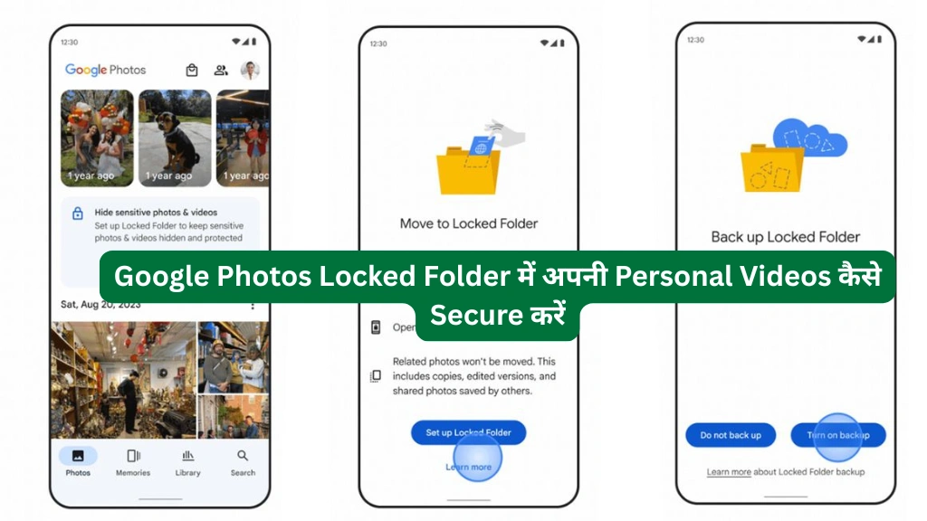 Google Photos Locked Folder