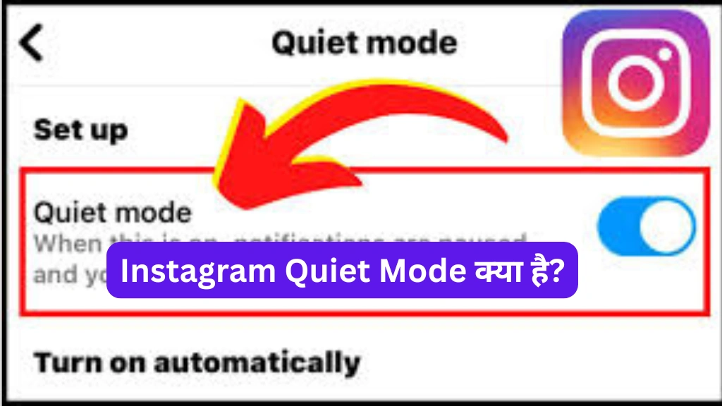 Instagram Quiet Mode क्या है?