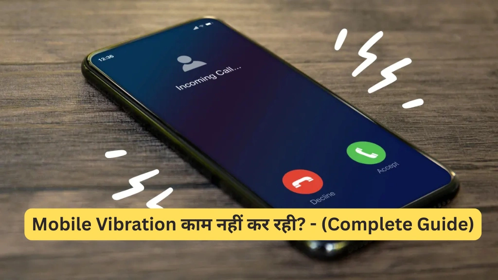Mobile Vibration काम नहीं कर रही?